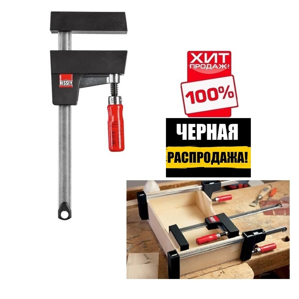 ЧЕРНАЯ РАСПРОДАЖА ХИТ! Универсальный зажим (Струбцина корпусная) UK BESSEY BE-UK60