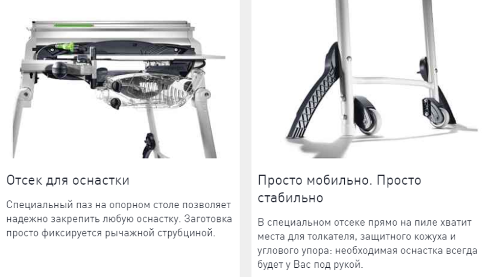 Монтажная дисковая пила FESTOOL CS 70 EG PRECISIO 574778
