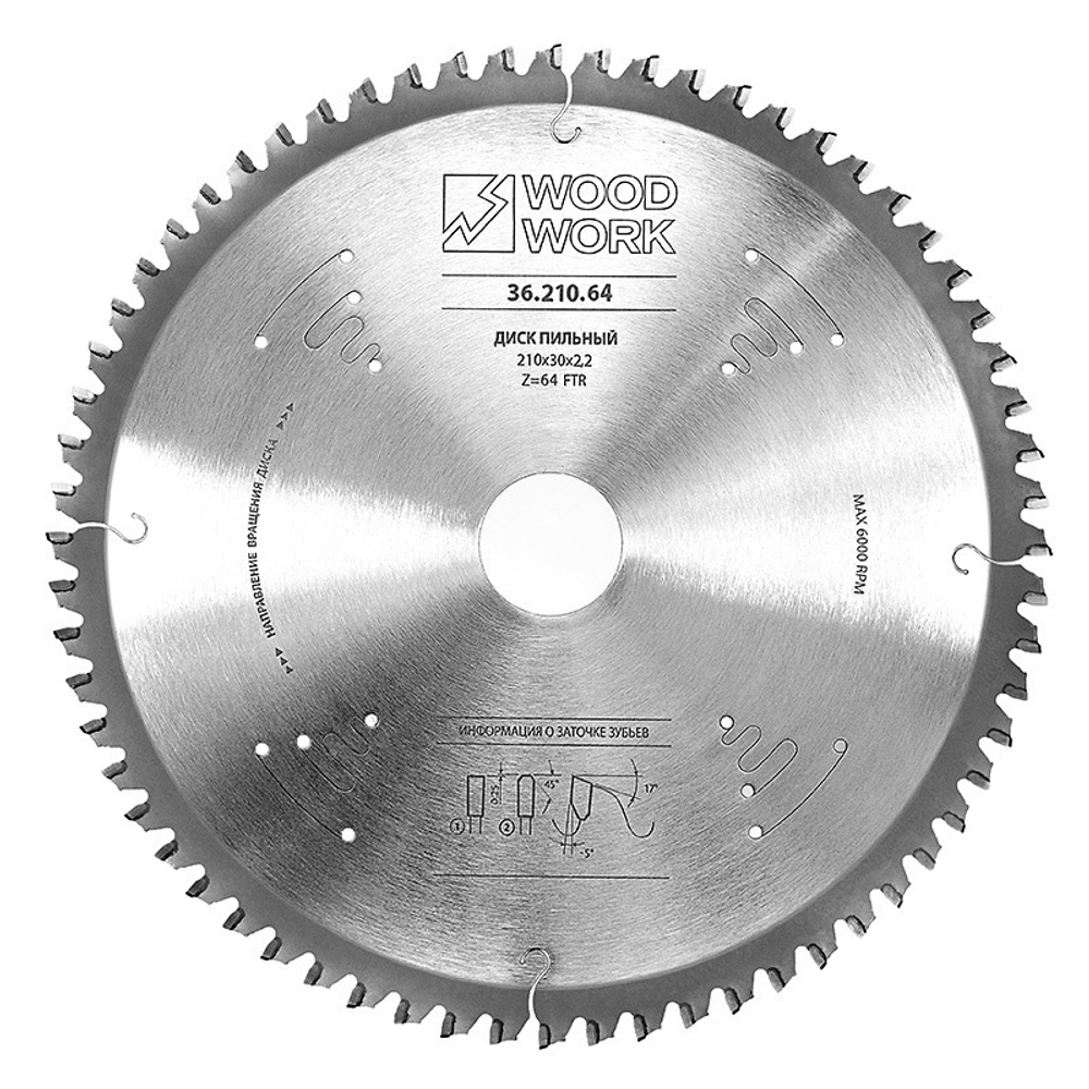 Новинка! Пильный диск для алюминия, меди 210 x 2,2 / 1,6 x 30  Z 64  A -5  Woodwork 36.210.64