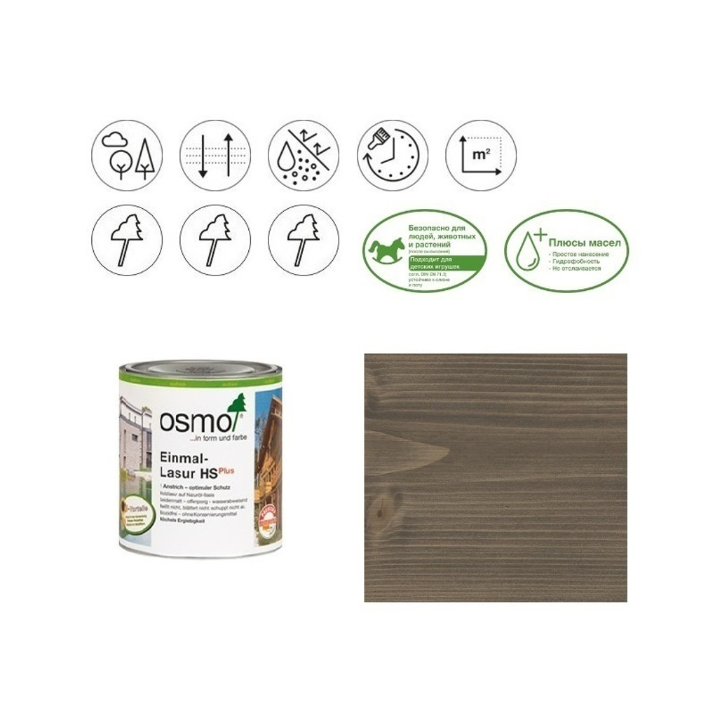 Новинка! Однослойная лазурь для древесины OSMO Einmal-Lasur HS Plus 9207 Серый кварц 0,75 л для наружных, внутренних работ 11101572
