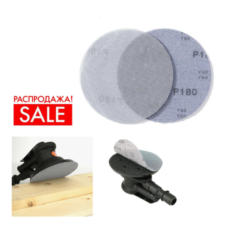 РАСПРОДАЖА! Шлифовальные круги 50 шт Sunmight SUN NET Ceramic X713T 150 мм P240, на липучке, сетка 35112-50