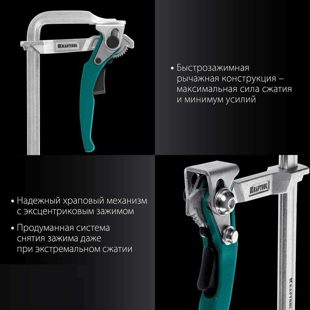 Новинка! Струбцина быстрозажимная KRAFTOOL KLF-200, 200/80 мм, сила сжатия 280 кг 32020-200