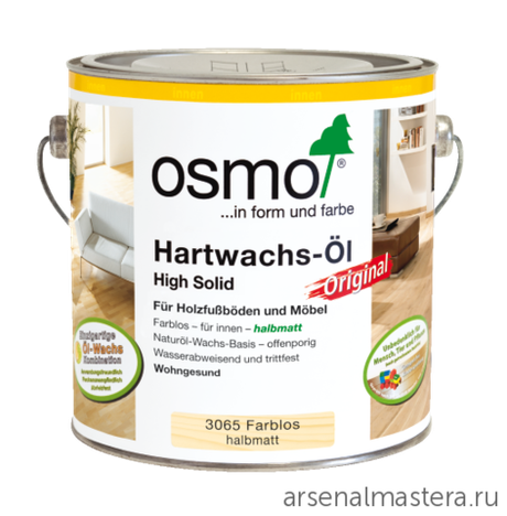 Масло с твердым воском Osmo 3065 бесцветное полуматовое 2,5 л Hartwachs-Ol Original для внутренних работ Osmo-3065-2.5 11100120