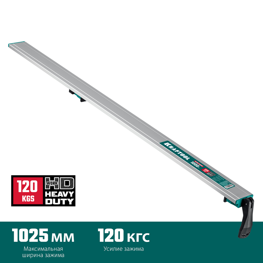 Новинка! Направляющая шина зажимная KRAFTOOL CG-100, 1025 мм, быстрозажимная конструкция 32235-1.0
