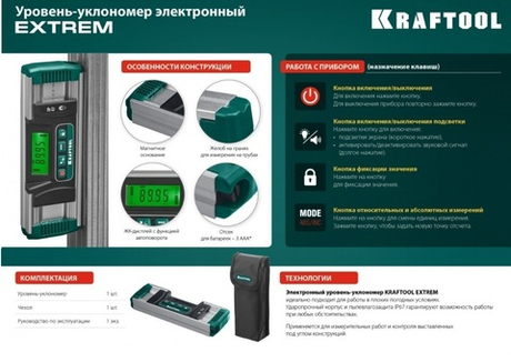 2025 ЦЕНЫ НИЖЕ! Электронный уровень - уклономер EXTREM, 0 - 360 градусов, точность 0,05 градусов, HOLD, IP67 KRAFTOOL 34686