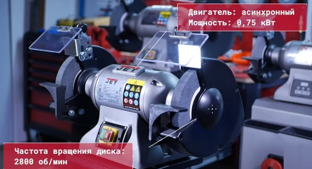 Промышленный станок для заточки и правки инструмента из металла / Точило 0,75 кВт 230 В IBG-8 JET 578008M