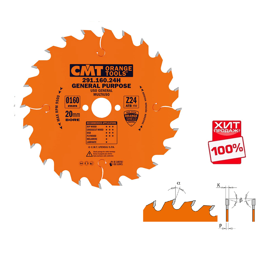 ХИТ! Диск пильный 160 x 20 x 2,5 / 1,6 15° 15° ATB Z=24 универсальный для продольного и поперечного пиления CMT 291.160.24H