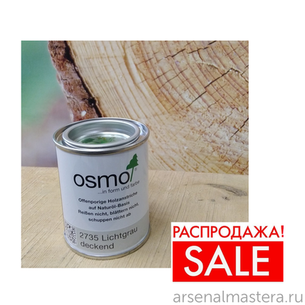 РАСПРОДАЖА! Непрозрачная краска для наружных работ Osmo 2735 дымчато-серая 0,125 л Landhausfarbe Osmo-2735-0.125 11400142