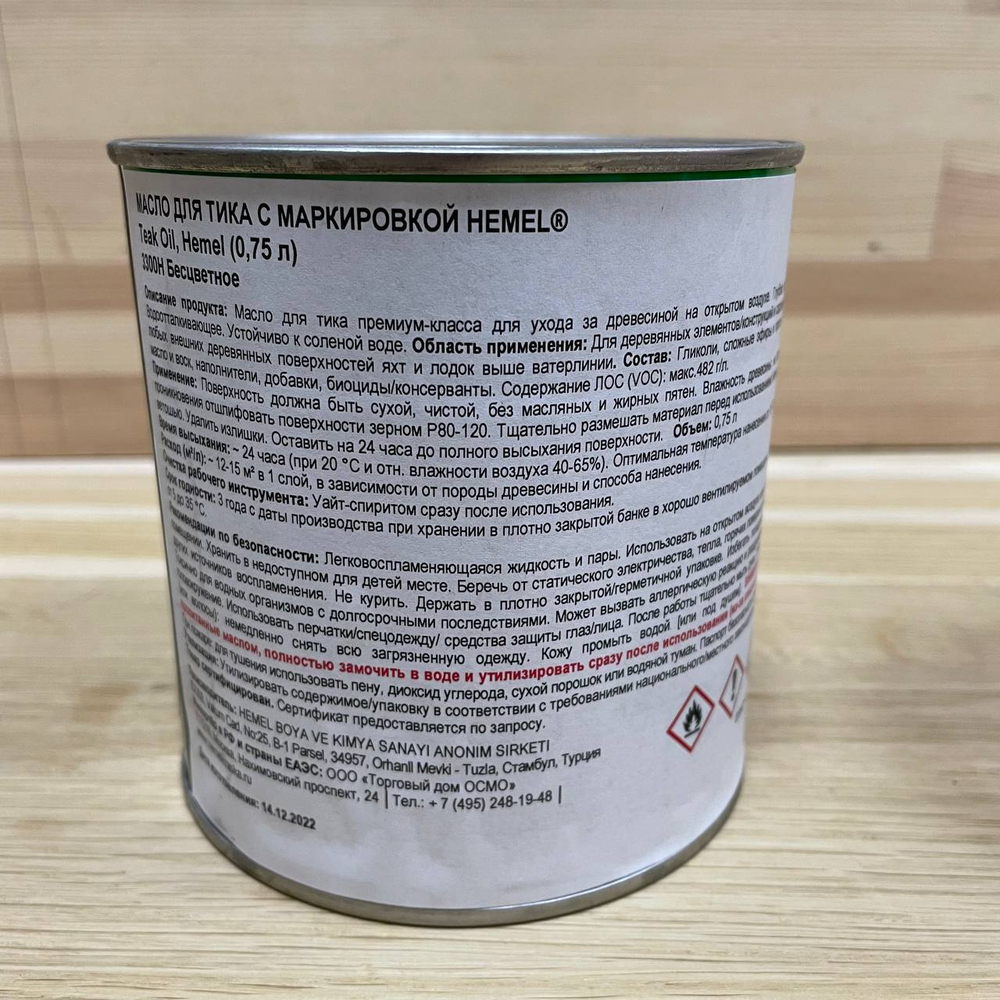 Новинка! Масло для тика премиум - класса для наружных работ Teak Oil Бесцветное 0,75 л для ухода за древесиной и садовой мебелью на открытом воздухе 3300H HEMEL 10815
