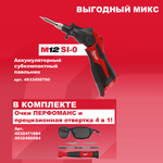 АКЦИЯ ВЫГОДНЫЙ МИКС! Комплект MILWAUKEE: Аккумуляторный субкомпактный паяльник M12 SI-0 4933459760, Очки защитные затемненные PERFORMANCE, Отвертка прецизионная 4 в 1 N0141-3AM M-3