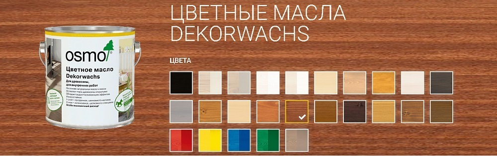 Цветное масло прозрачное Osmo 3138 Махагон 2,5 л Dekorwachs Transparent Tone для внутренних работ Osmo-3138-2,5 10100086