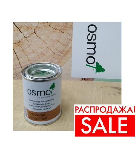 РАСПРОДАЖА! Защитное масло-лазурь для древесины для наружных работ OSMO 728 Кедр 0,125 л Holzschutz Ol-Lasur Osmo-728-0,125 12100044
