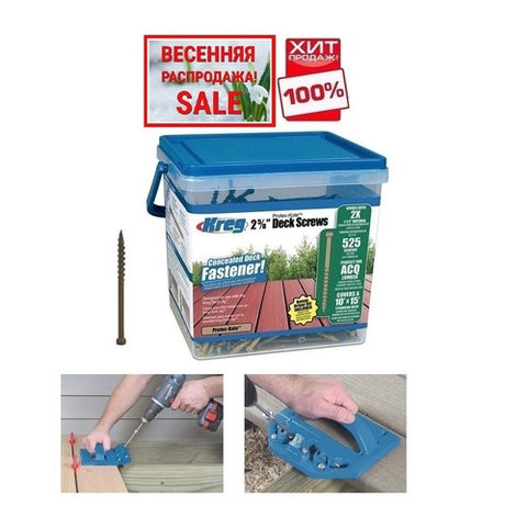 ВЕСЕННЯЯ РАСПРОДАЖА ХИТ! Шурупы 2-5/8д (Protec-Kote) Kreg для DECK JIG 66, 7 мм редк. 525 шт SDK-C262W-525