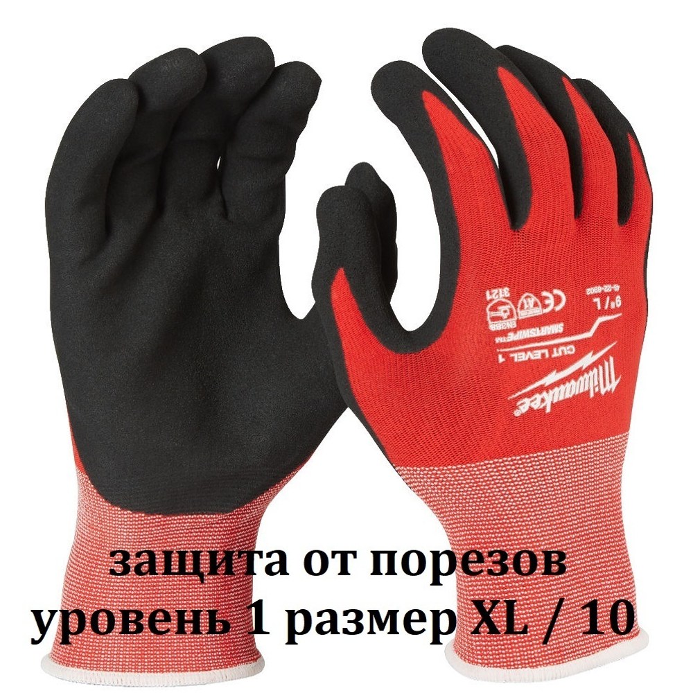 ХИТ! Перчатки Milwaukee с защитой от порезов 1 уровень размер XL / 10 4932471418