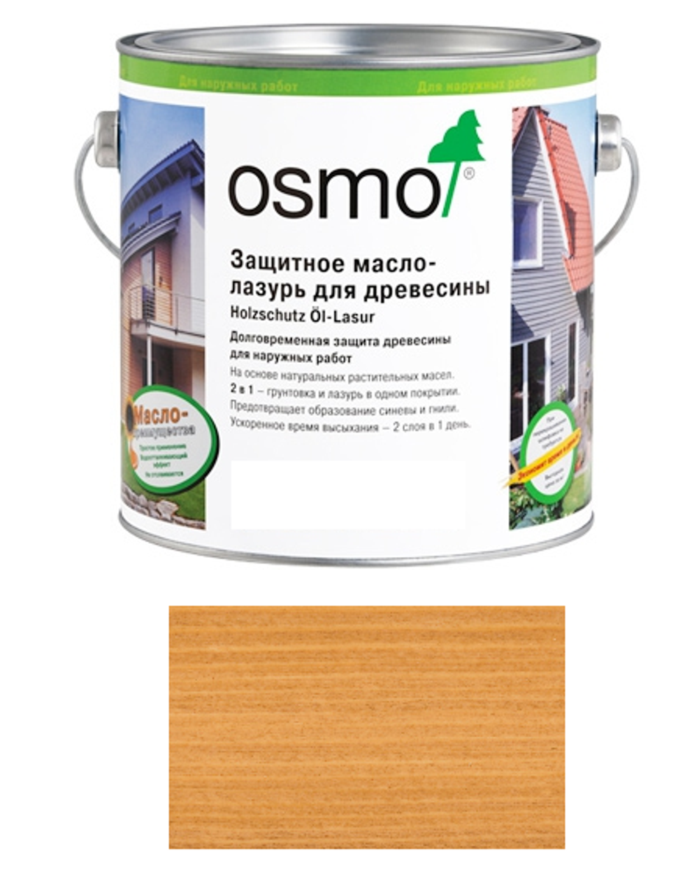 Новинка! Защитное масло - лазурь OSMO Holzschutz Ol-Lasur 702 Лиственница 0,22 л для древесины для наружных работ 12100054_2