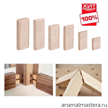 УСПЕЙТЕ КУПИТЬ ХИТ! Комплект 450 шт Шипы - Дюбели Festool D4x20 DOMINO Бук / 4X20 / 450 (в SB-упаковке) 495661