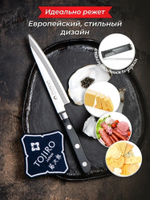 Нож японский Кухонный Универсальный FujiCut Нож Fuji Cutlery Длина лезвия 130 мм Сталь Mo-V заточка 6000 Tojiro FC-1660