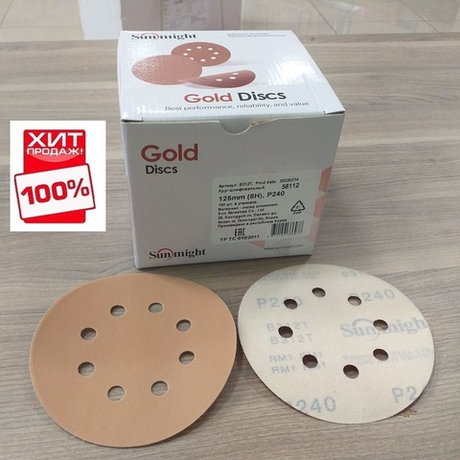 ХИТ! Шлифовальные круги в комплекте 100 шт GOLD B312T 125 мм на липучке 8 отверстий золотистый P 240 SUNMIGHT 58112-100