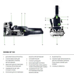 СУПЕР ХИТ! Фрезер дюбельный для изготовления пазов под шип Домино Festool DOMINO DF 500 Q-Plus в систейнере 576413