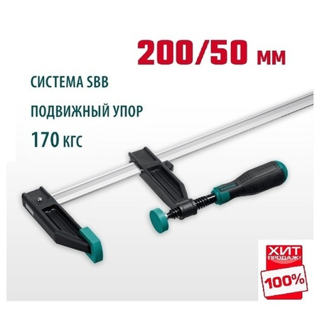 ХИТ! Струбцина тип F двухкомпонентная ручка 200 / 50 мм KRAFTOOL 32011-050-200_z01
