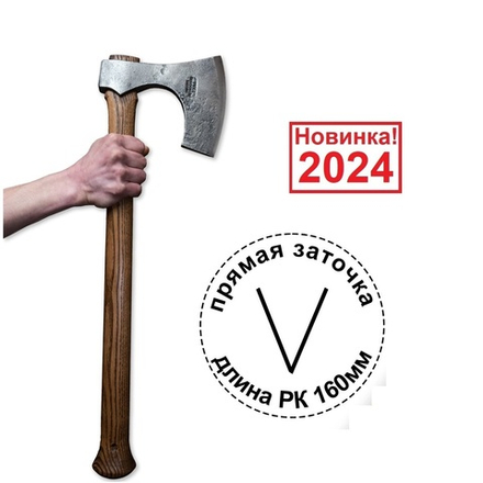 Новинка 2024! Топор кованый модель Рославль 10 топорище н2 ПЕТРОГРАДЪ М00015751