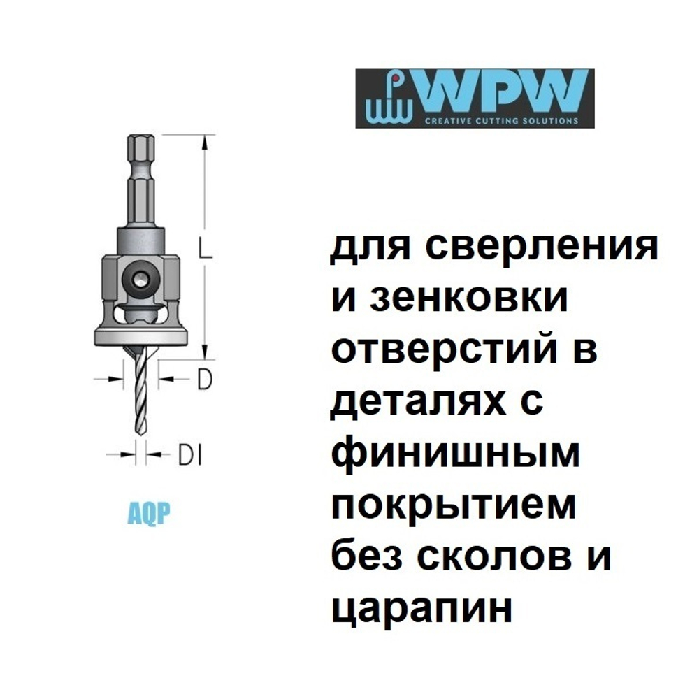 ХИТ! Зенковка оправка коническая для сверления без сколов и царапин со сверлом 3.2 мм хвостовик HEX 1/4 WPW AQP3204SC