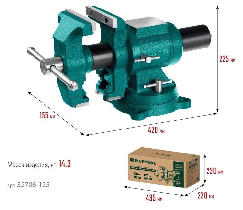 Новинка! Тиски слесарные чугунные 3D Multi-Purpose 125 мм KRAFTOOL 32706-125