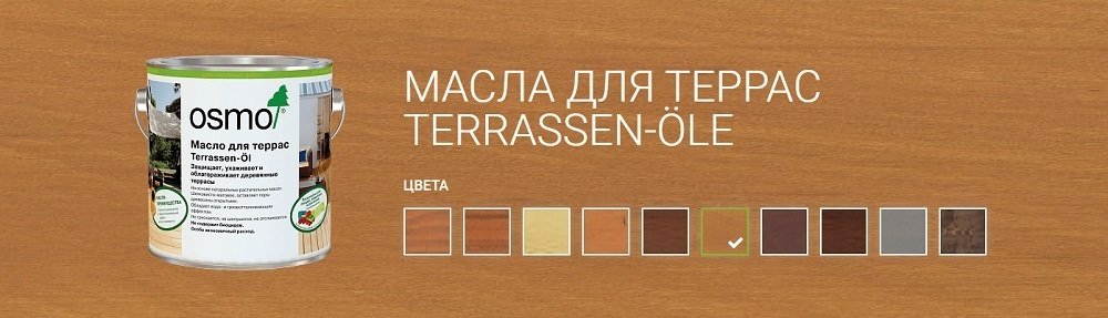 Масло для террас Osmo 013 для гарапы Натуральный тон 0,125 л Terrassen-Ole для наружных работ Osmo-013-0,125 11500102