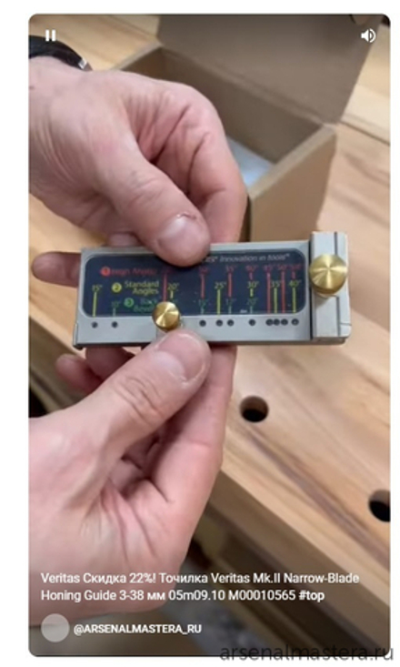 Точилка Veritas Mk.II Narrow-Blade Honing Guide 3-38 мм 05m09.10 М00010565