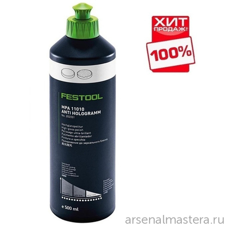 ЛЕТОМ НИЖЕ ХИТ! Политура зеркальная 500 мл Ceramic FESTOOL MPA 11010 WH/0,5L 202051