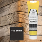 Новинка! Шпаклевка водная Borma Ecostucco в тубе 200 гр цвет 146 венге для внутренних работ 1510WE.200