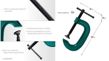 Струбцина G - образная Extrem-75 75 х 45 мм G-75 KRAFTOOL 32229-075