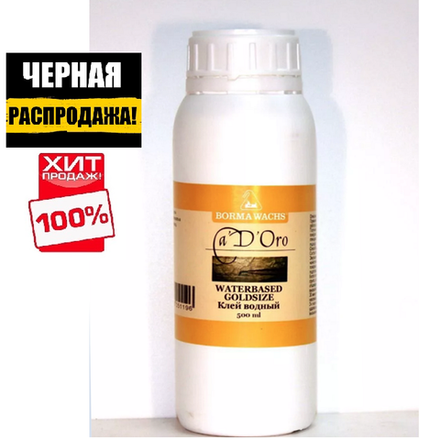 ЧЕРНАЯ РАСПРОДАЖА ХИТ! Клей водный для потали WATERBASED GOLDSIZE 500 мл для внутренних работ Borma CDO6802