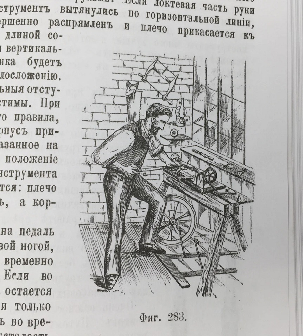 ХИТ! Книга Практический курс токарного искусства с Атласом чертежей, автор М. Нетыкса М00013313