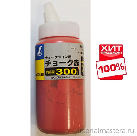 ХИТ! Порошок для отбивки Shinwa красный 300 г 77936 М00007806