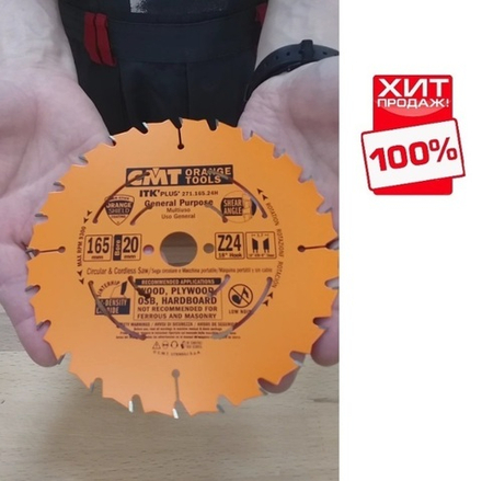 ХИТ! Диск пильный ультратонкий 165x20/плюс15,87/x1,7/1,1 18гр 10гр ATB плюс 8 SHEAR Z24 CMT 271.165.24H