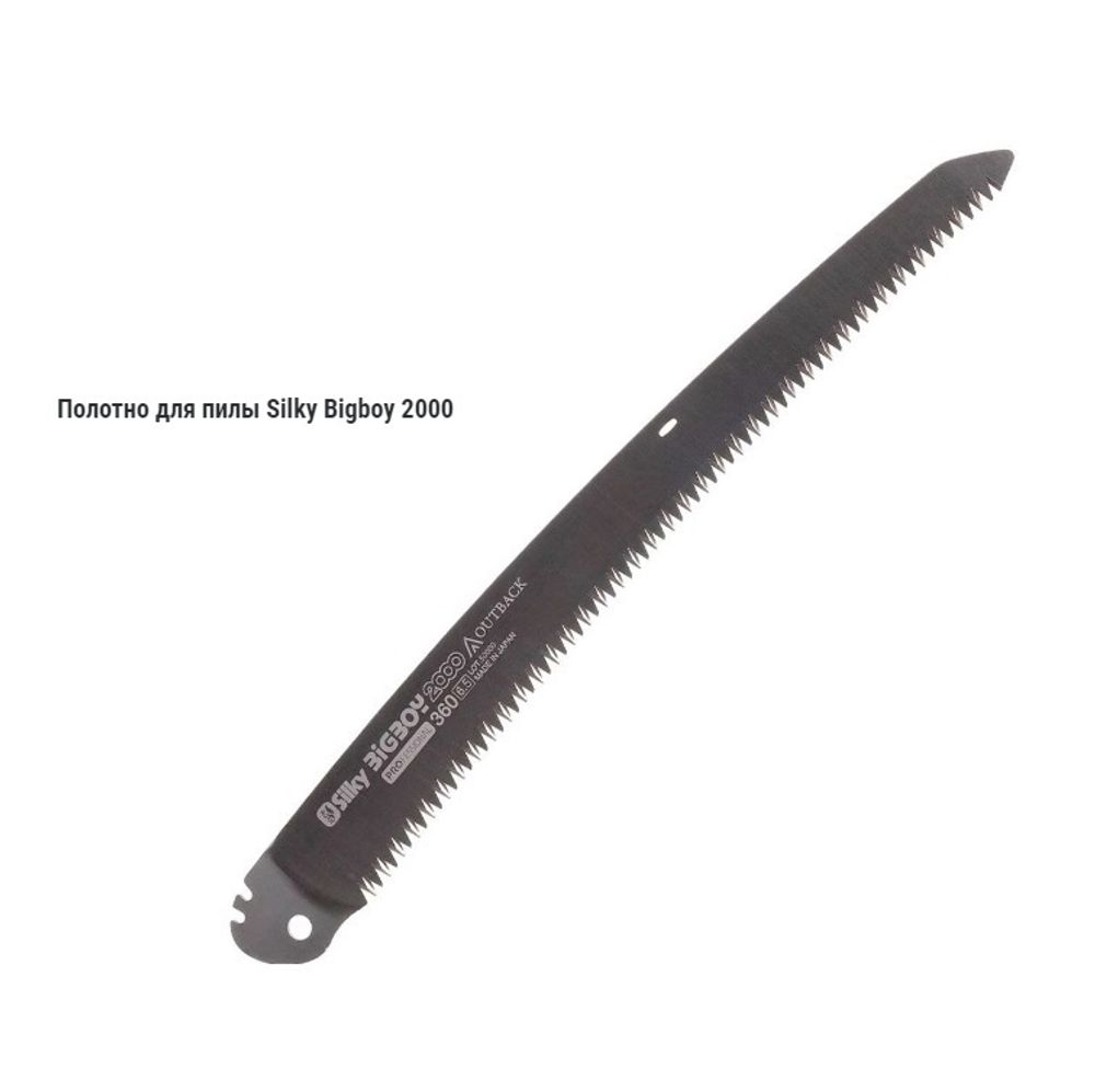 Полотно для пилы Silky Bigboy 2000 Outback Edition 360-6.5 М00019462