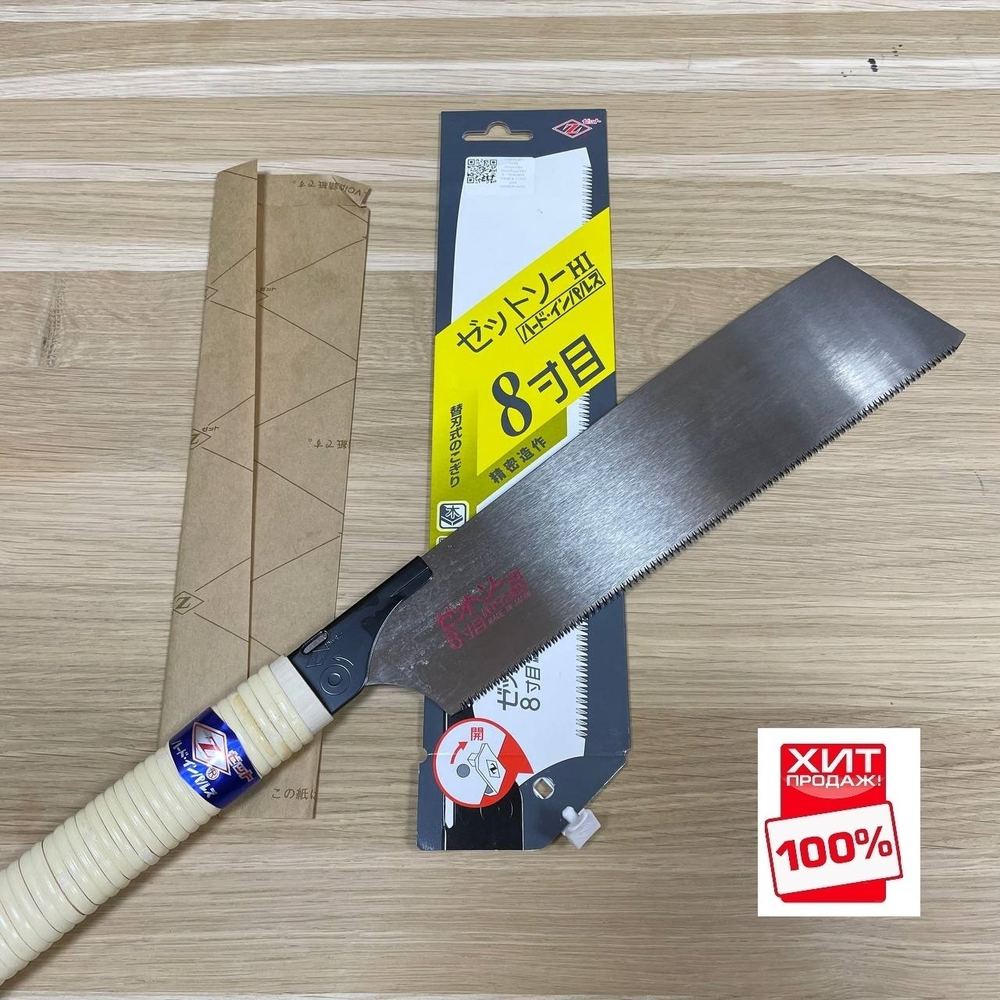 ХИТ! Пила японская безобушковая / Ножовка Kataba Cross для поперечного пиления твёрдой древесины 250 мм 18 TPI толщина 0,5 мм М00017235 ZetSaw Z.15006