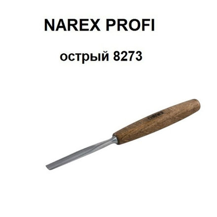 Профессиональный резец по дереву 20 мм (изогнутая стамеска N5, профиль острый 8273 х 20) Narex Profi 827320