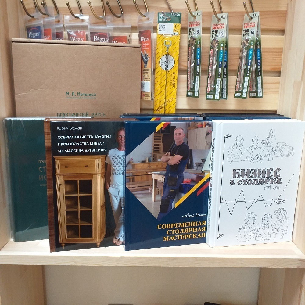 ПРАЗДНИЧНАЯ СКИДКА ХИТ! Книга Современные Технологии производства мебели из массива древесины, автор Бажан Юрий