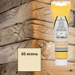 Новинка! Шпаклевка водная Borma Ecostucco в тубе 200 гр цвет 65 ясень для внутренних работ 1510FR.200