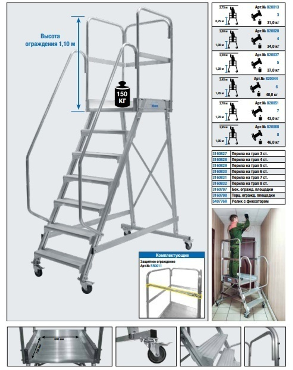 Новинка! Лестница алюминиевая передвижная с платформой односторонняя KRAUSE CORDA 6 ступени 820044