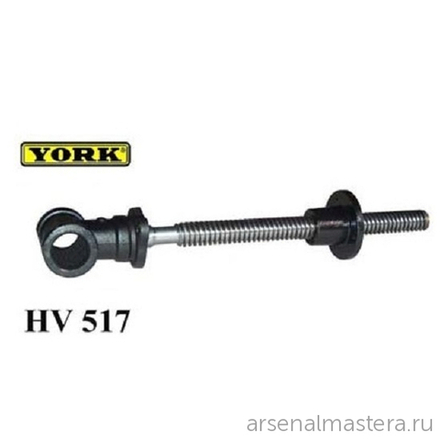 Винт для верстачных тисков D24 мм 400 / 320 мм York HV517 М00005229