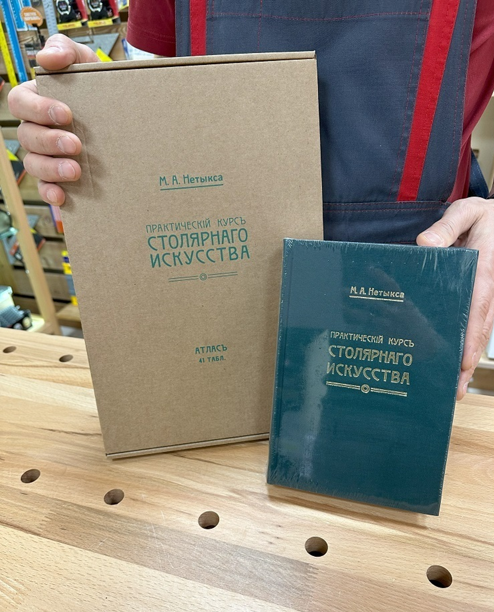 Подарочный комплект для столярных работ №1: Японская ручная пила Kataba 265 мм с направляющим стуслом с транспортиром ZetSaw Z.30106 ПЛЮС Книга Практический курс столярного искусства с Атласом чертежей М. Нетыкса М00011884 N0102-2AM