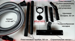Новинка! Пылесос профессиональный строительный Starmix uClean ARDL-1420 EHP, 1,4 кВт, 20 л, класс L, функция синхронизации работы с электроинструментом, система виброочистки фильтра, для сухой и влажной уборки 020198