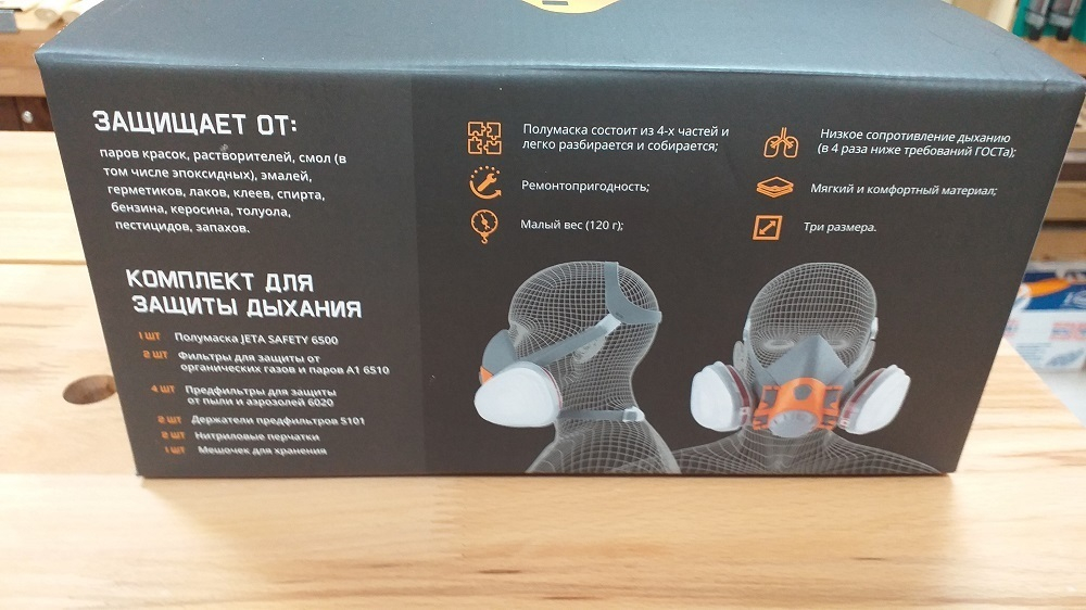 Комплект защитный Jeta Safety 6500 : Полумаска 1 шт, фильтры A1 2 шт, предфильтры P2 4 шт, держатели 2 шт, перчатки нитриловые 1 пара, размер М 1292891