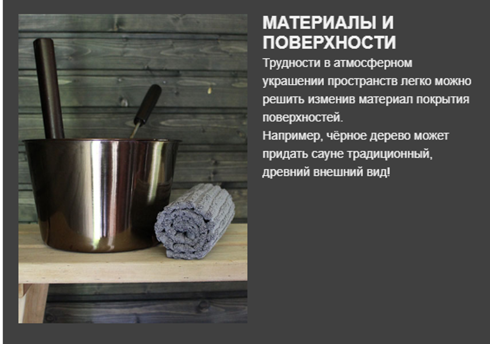 СКИДКИ ХИТ! Воск для сауны, парной на водной основе 0,75 л Sauna цвет 50 белый для внутренних и наружных работ Borma NAT3361BI