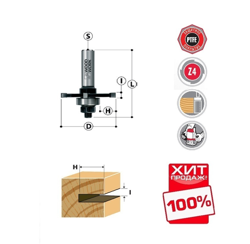ХИТ! Фреза дисковая для пазов D 50,8 I 3,0 S 12 Z 4 Woodwork 922.0030.12
