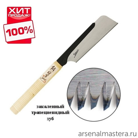ХИТ! Пила японская столярная обушковая Shogun Dozuki-Mini Saw 150 мм 18 tpi (шаг 1.4 мм) прямая деревянная рукоять (ротанг) MT MP-150 М00009199