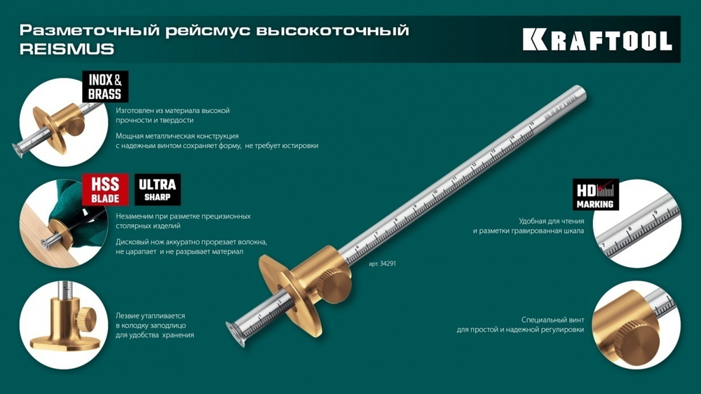 ХИТ!  Разметочный рейсмус 150 мм нержавеющая сталь KRAFTOOL 34291